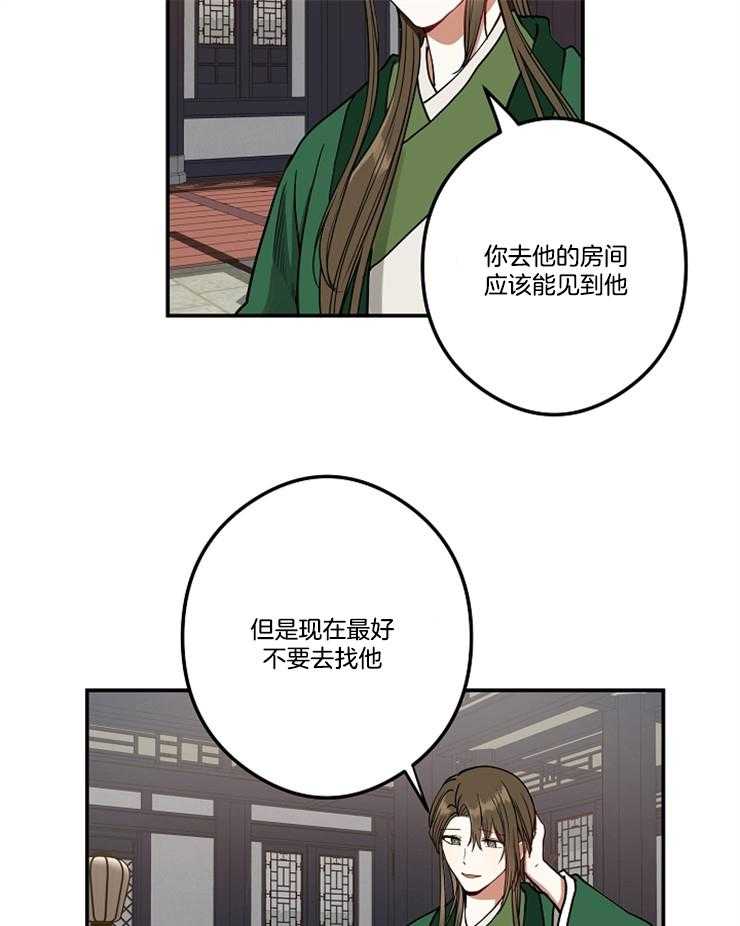 《君上臣下》漫画最新章节第43话 旧识免费下拉式在线观看章节第【11】张图片