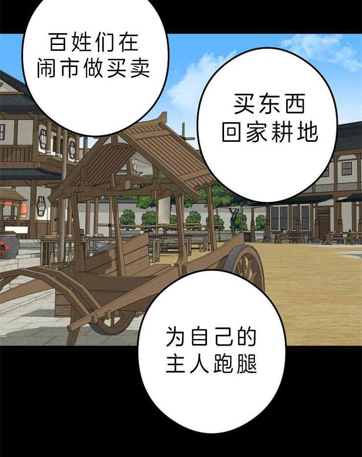 《君上臣下》漫画最新章节第44话 过去免费下拉式在线观看章节第【8】张图片