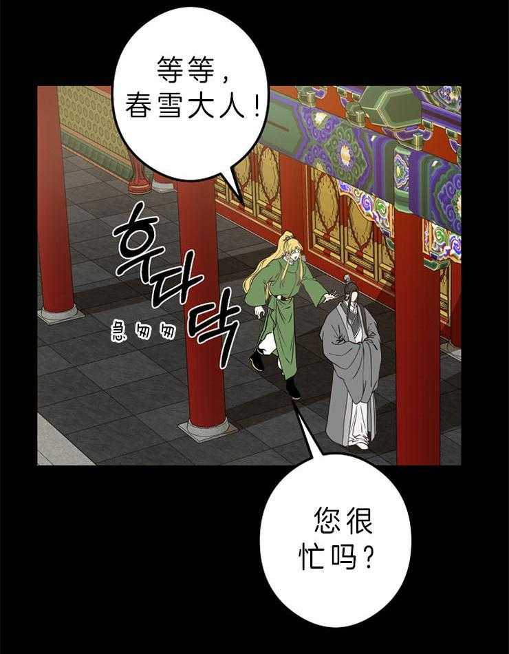 《君上臣下》漫画最新章节第44话 过去免费下拉式在线观看章节第【36】张图片