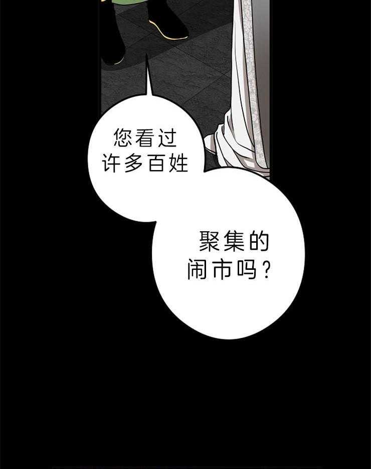 《君上臣下》漫画最新章节第44话 过去免费下拉式在线观看章节第【11】张图片