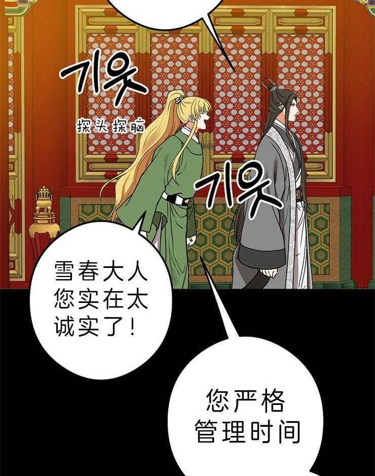 《君上臣下》漫画最新章节第44话 过去免费下拉式在线观看章节第【24】张图片