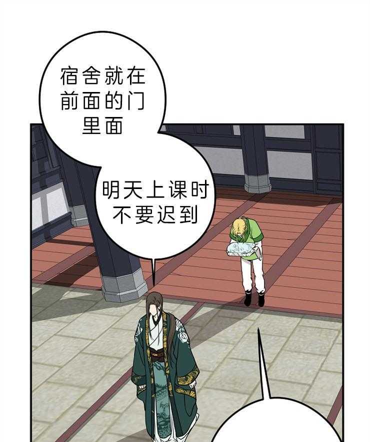 《君上臣下》漫画最新章节第45话 现在免费下拉式在线观看章节第【7】张图片