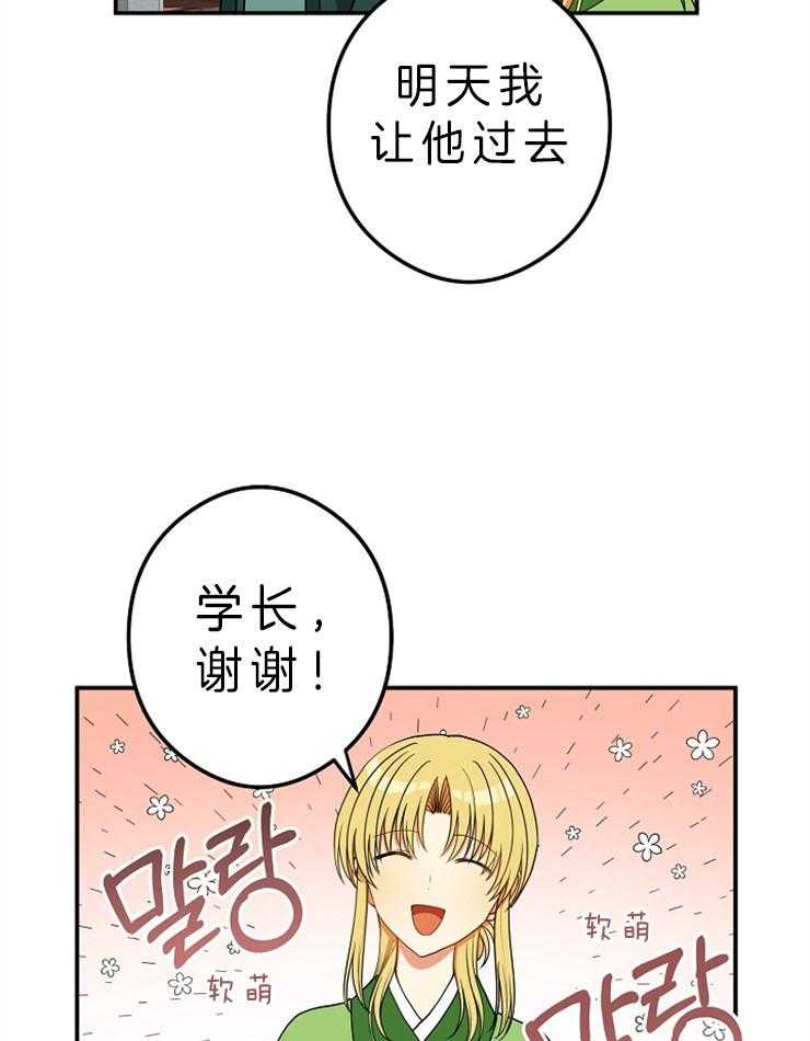 《君上臣下》漫画最新章节第45话 现在免费下拉式在线观看章节第【9】张图片