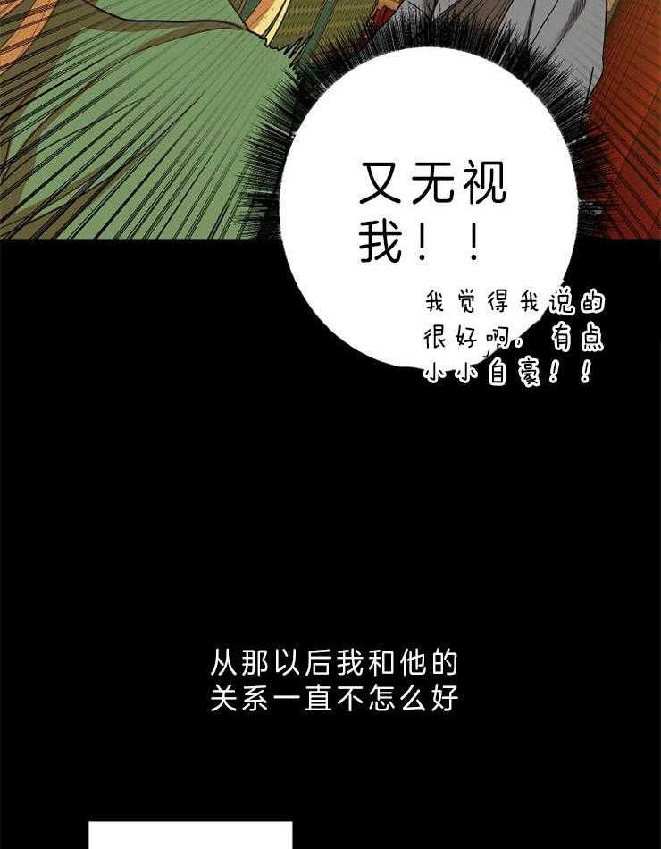 《君上臣下》漫画最新章节第45话 现在免费下拉式在线观看章节第【34】张图片