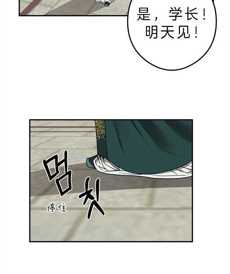 《君上臣下》漫画最新章节第45话 现在免费下拉式在线观看章节第【6】张图片