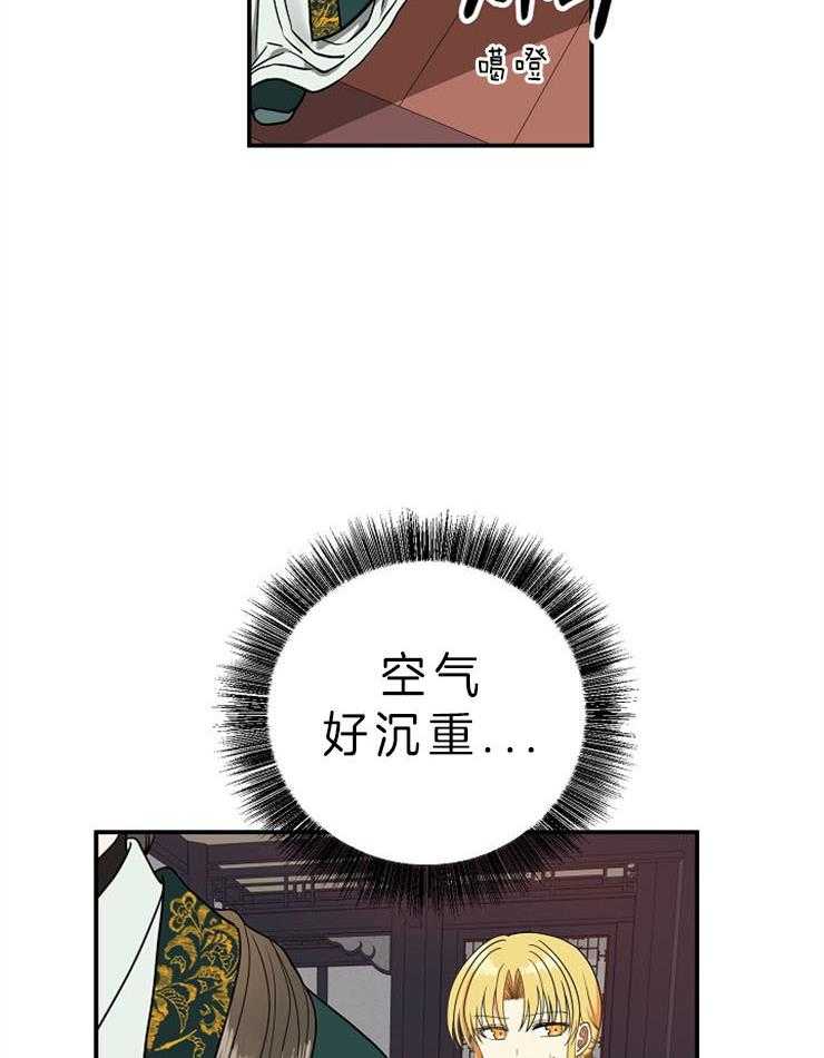 《君上臣下》漫画最新章节第45话 现在免费下拉式在线观看章节第【25】张图片