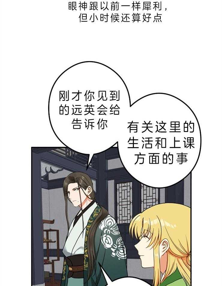 《君上臣下》漫画最新章节第45话 现在免费下拉式在线观看章节第【10】张图片