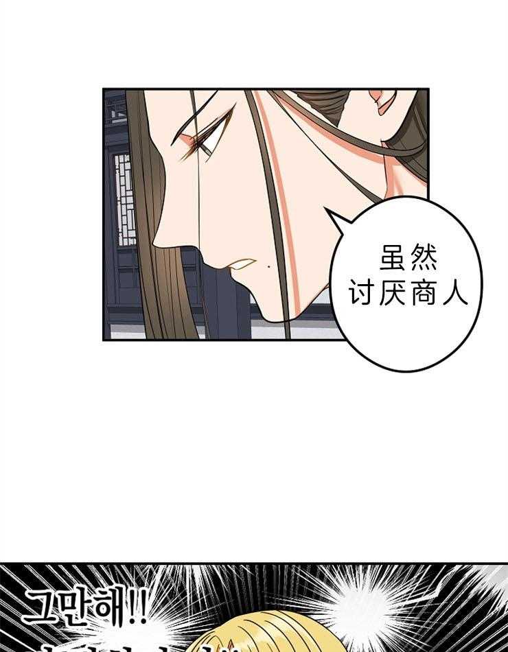 《君上臣下》漫画最新章节第45话 现在免费下拉式在线观看章节第【17】张图片