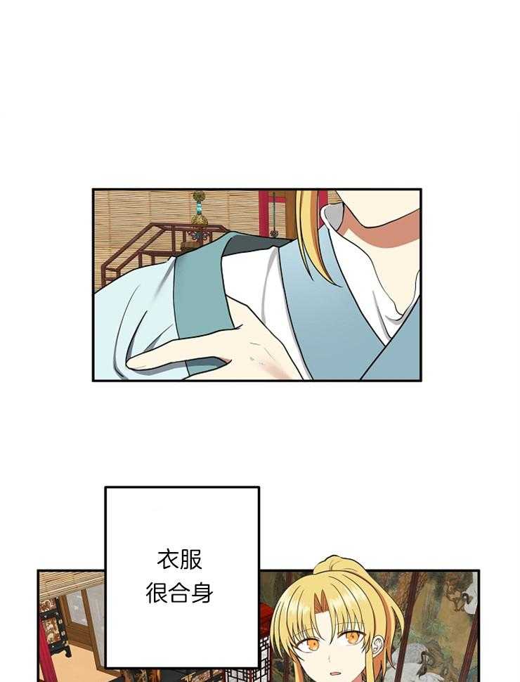 《君上臣下》漫画最新章节第46话 冷漠免费下拉式在线观看章节第【20】张图片