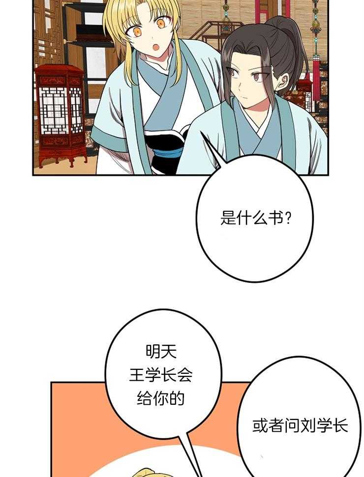 《君上臣下》漫画最新章节第46话 冷漠免费下拉式在线观看章节第【7】张图片