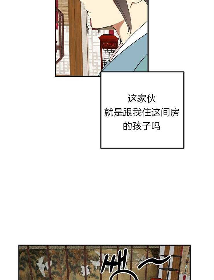 《君上臣下》漫画最新章节第46话 冷漠免费下拉式在线观看章节第【15】张图片