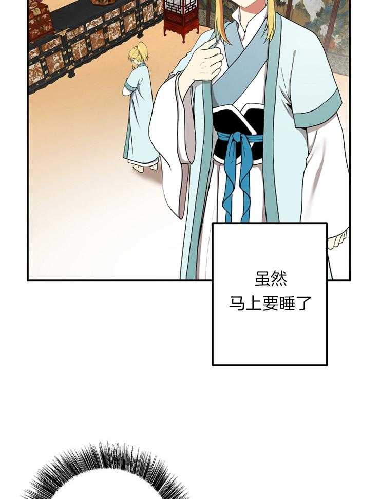 《君上臣下》漫画最新章节第46话 冷漠免费下拉式在线观看章节第【19】张图片