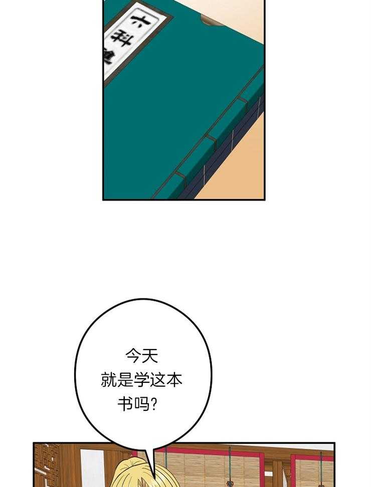 《君上臣下》漫画最新章节第46话 冷漠免费下拉式在线观看章节第【8】张图片