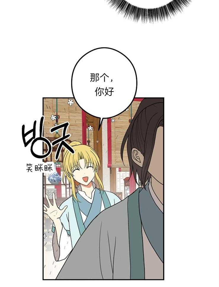 《君上臣下》漫画最新章节第46话 冷漠免费下拉式在线观看章节第【13】张图片