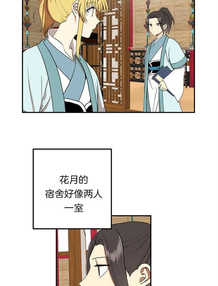 《君上臣下》漫画最新章节第46话 冷漠免费下拉式在线观看章节第【16】张图片