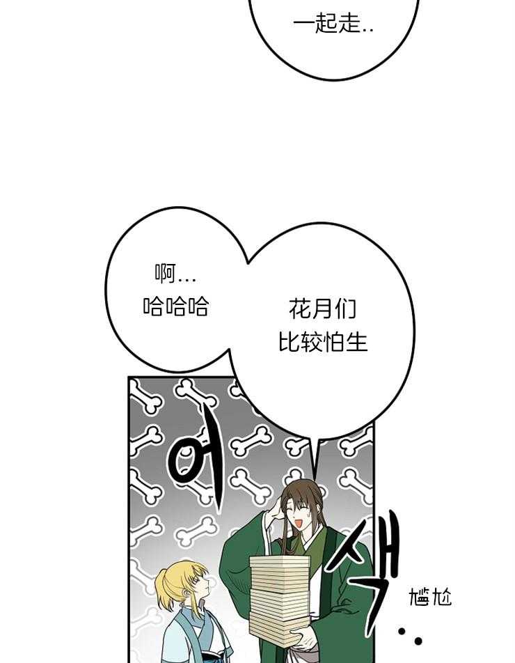 《君上臣下》漫画最新章节第47话 新开始免费下拉式在线观看章节第【19】张图片