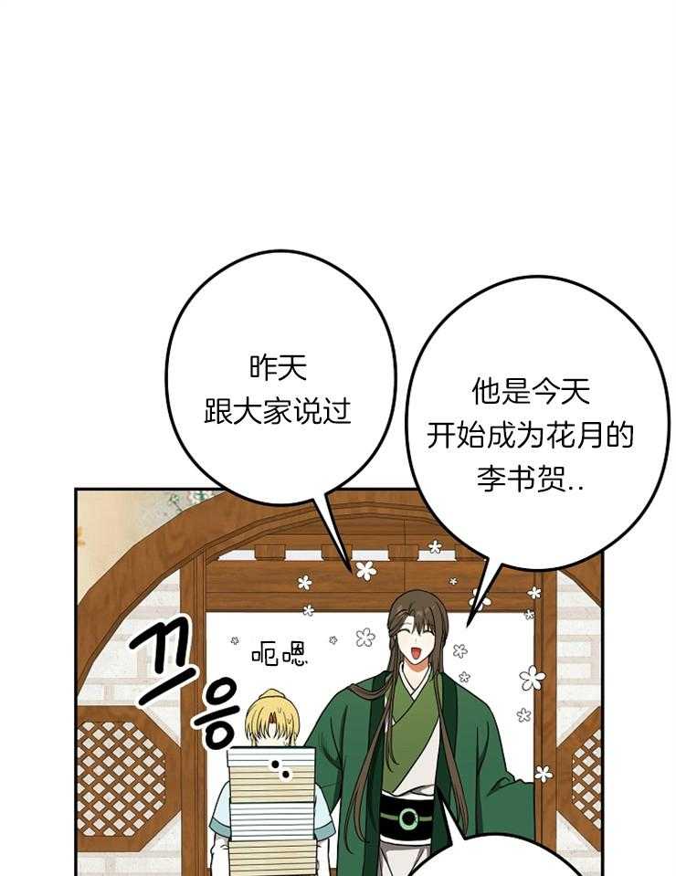 《君上臣下》漫画最新章节第47话 新开始免费下拉式在线观看章节第【9】张图片