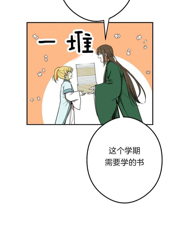 《君上臣下》漫画最新章节第47话 新开始免费下拉式在线观看章节第【12】张图片