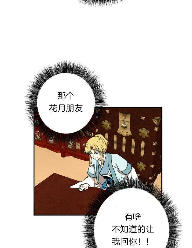 《君上臣下》漫画最新章节第47话 新开始免费下拉式在线观看章节第【2】张图片