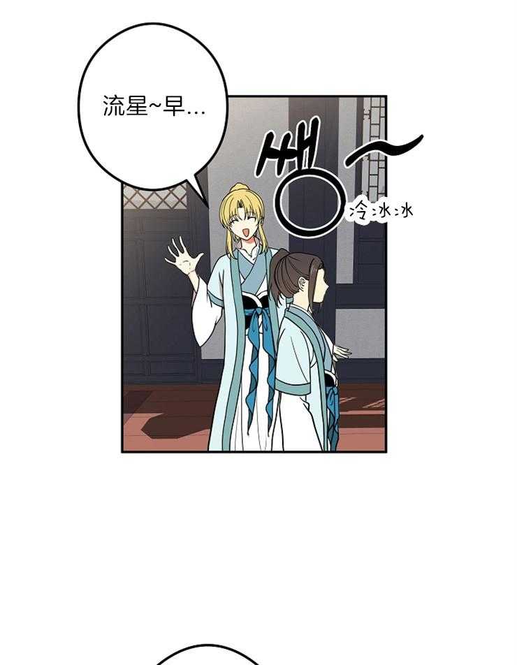 《君上臣下》漫画最新章节第47话 新开始免费下拉式在线观看章节第【24】张图片