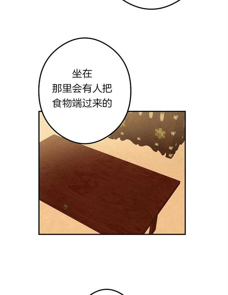 《君上臣下》漫画最新章节第47话 新开始免费下拉式在线观看章节第【4】张图片