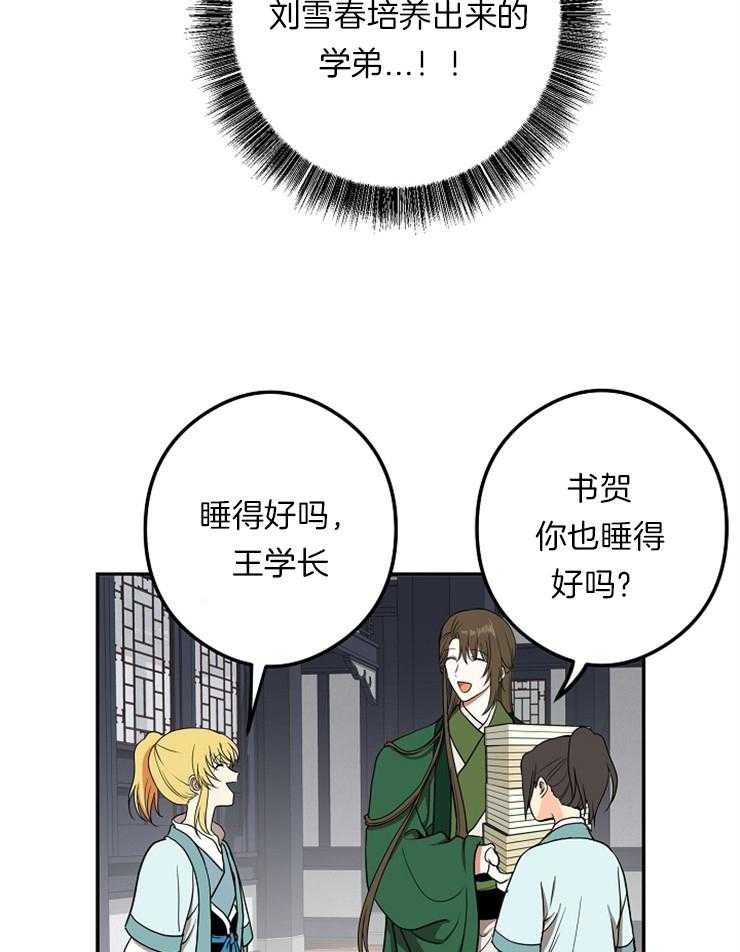 《君上臣下》漫画最新章节第47话 新开始免费下拉式在线观看章节第【22】张图片