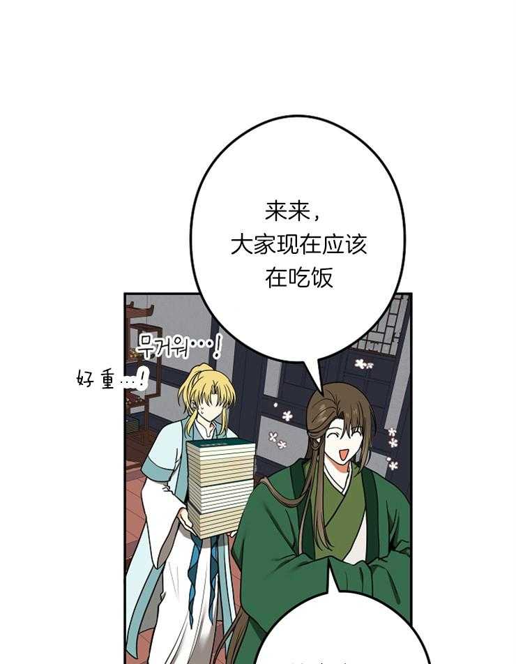 《君上臣下》漫画最新章节第47话 新开始免费下拉式在线观看章节第【11】张图片