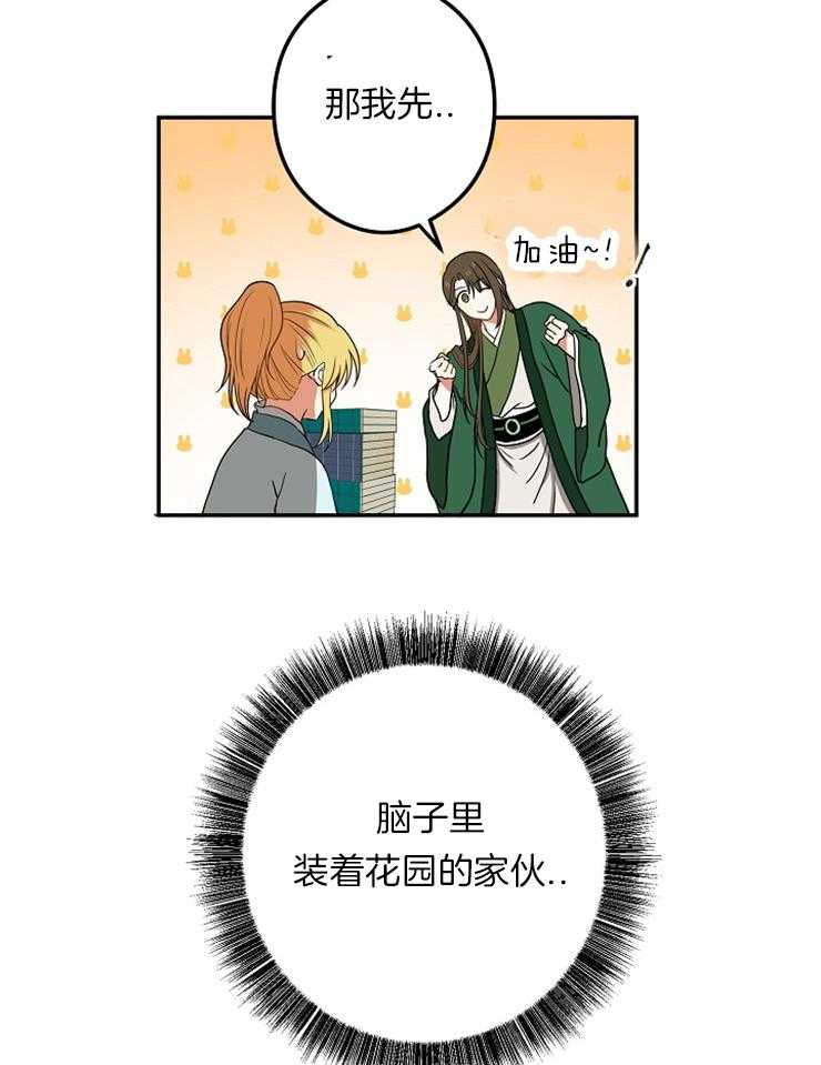 《君上臣下》漫画最新章节第47话 新开始免费下拉式在线观看章节第【3】张图片