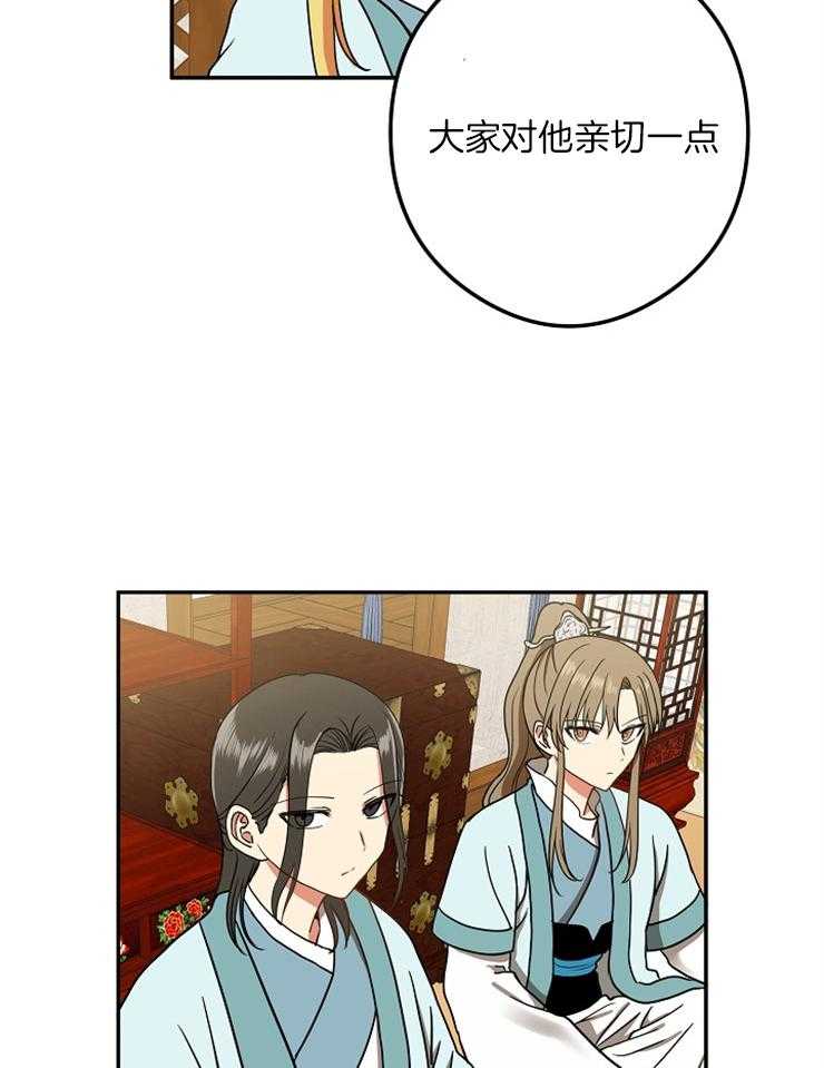 《君上臣下》漫画最新章节第47话 新开始免费下拉式在线观看章节第【7】张图片