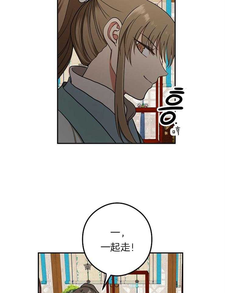 《君上臣下》漫画最新章节第48话 排挤免费下拉式在线观看章节第【13】张图片