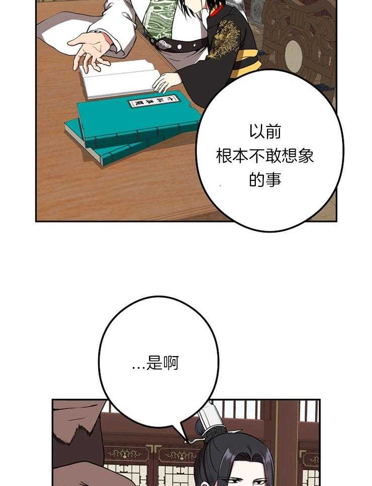 《君上臣下》漫画最新章节第48话 排挤免费下拉式在线观看章节第【7】张图片