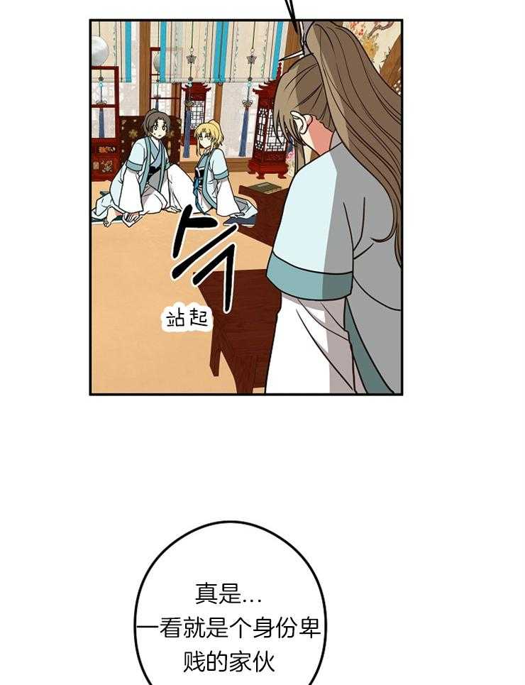 《君上臣下》漫画最新章节第48话 排挤免费下拉式在线观看章节第【15】张图片