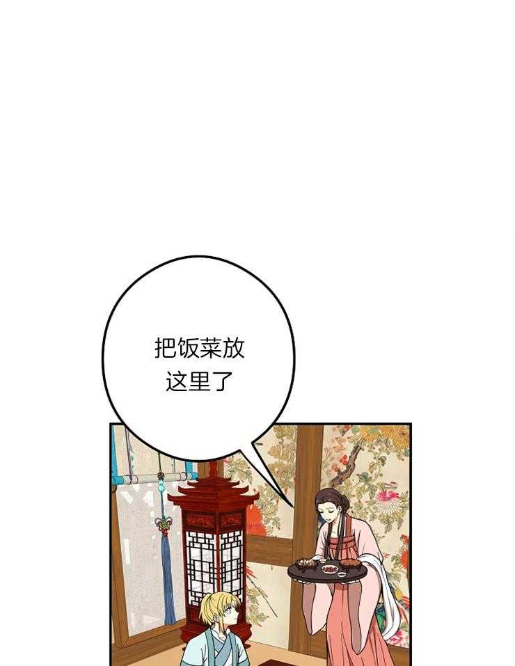 《君上臣下》漫画最新章节第48话 排挤免费下拉式在线观看章节第【29】张图片