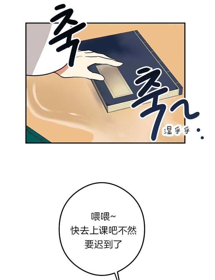 《君上臣下》漫画最新章节第48话 排挤免费下拉式在线观看章节第【16】张图片