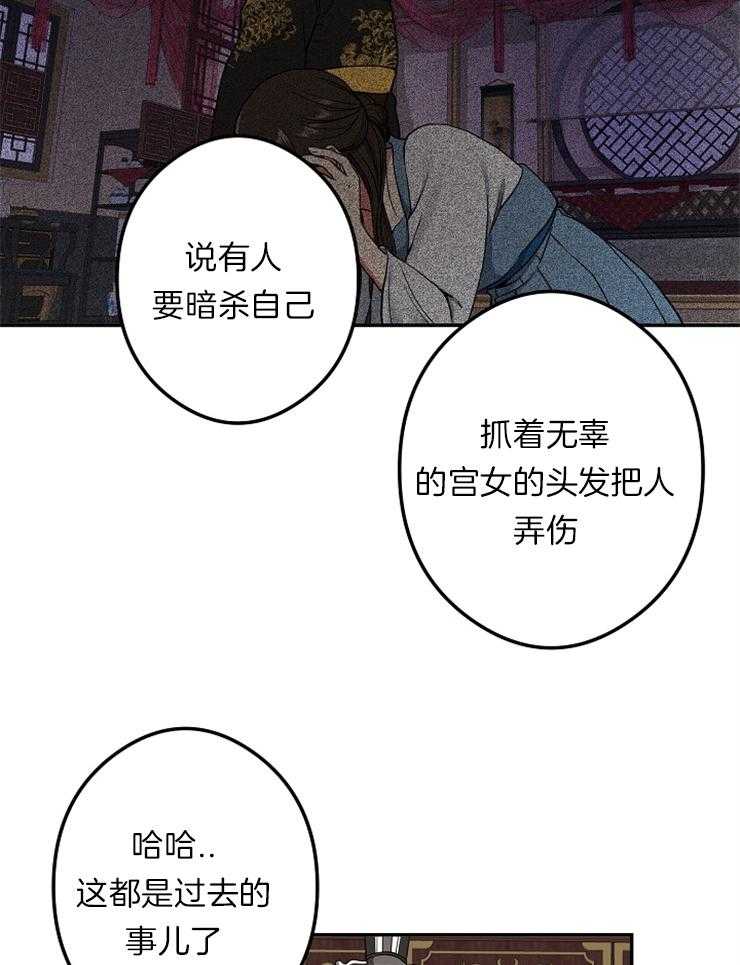 《君上臣下》漫画最新章节第48话 排挤免费下拉式在线观看章节第【5】张图片