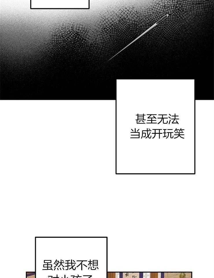 《君上臣下》漫画最新章节第49话 欺凌免费下拉式在线观看章节第【10】张图片