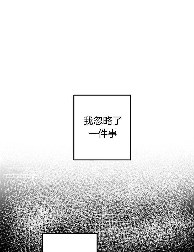 《君上臣下》漫画最新章节第49话 欺凌免费下拉式在线观看章节第【22】张图片