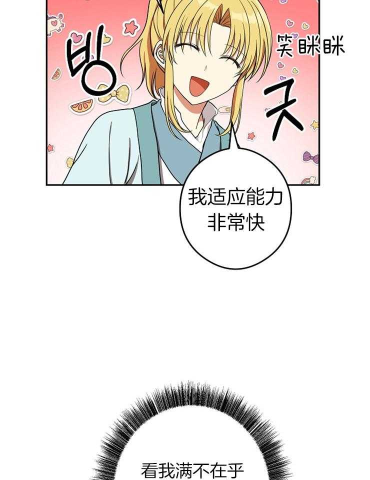 《君上臣下》漫画最新章节第49话 欺凌免费下拉式在线观看章节第【3】张图片