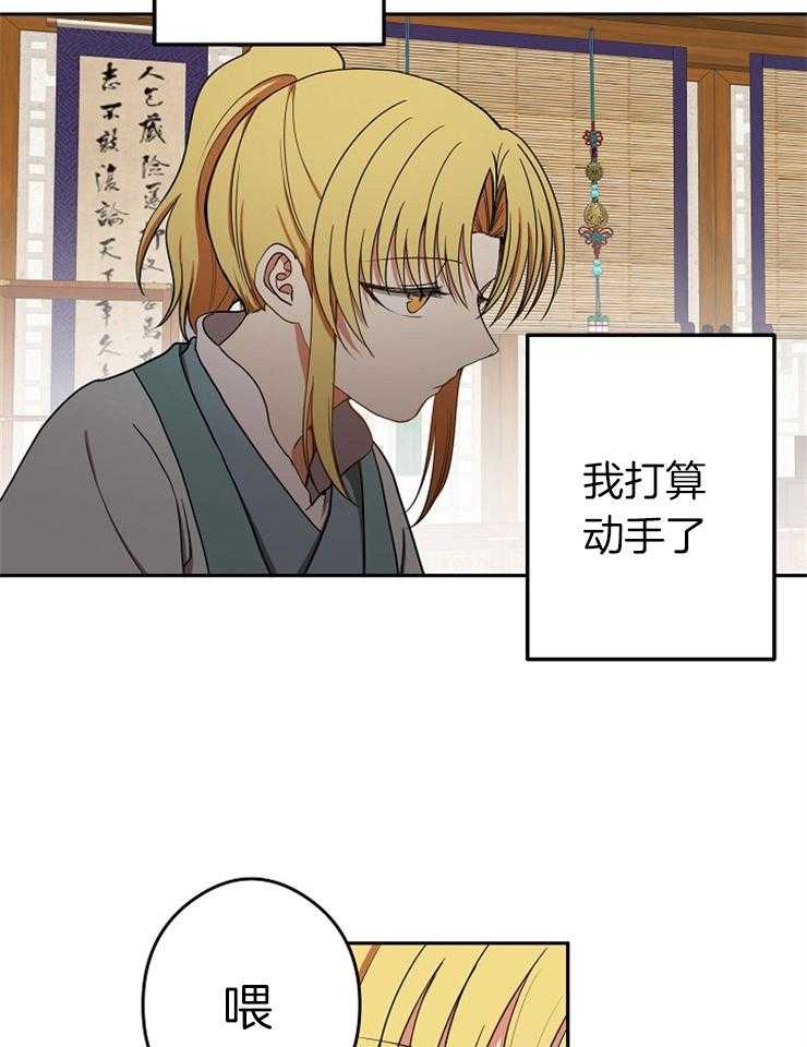 《君上臣下》漫画最新章节第49话 欺凌免费下拉式在线观看章节第【8】张图片