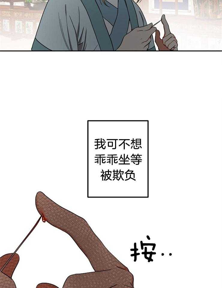 《君上臣下》漫画最新章节第49话 欺凌免费下拉式在线观看章节第【16】张图片