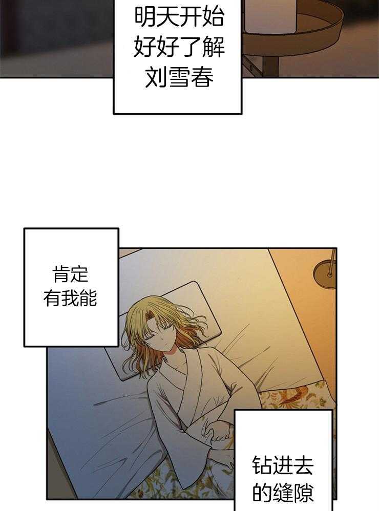 《君上臣下》漫画最新章节第51话 夜袭免费下拉式在线观看章节第【8】张图片