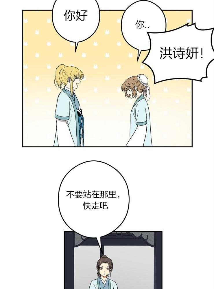 《君上臣下》漫画最新章节第51话 夜袭免费下拉式在线观看章节第【13】张图片