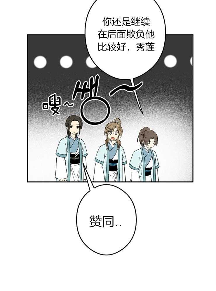 《君上臣下》漫画最新章节第51话 夜袭免费下拉式在线观看章节第【18】张图片