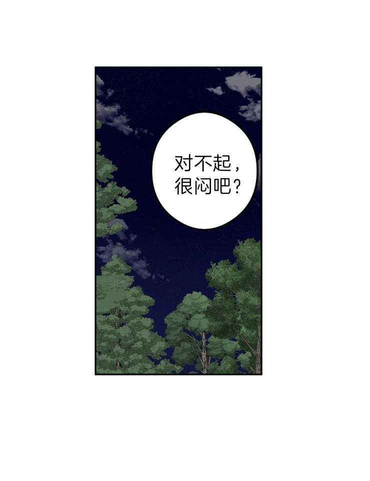 《君上臣下》漫画最新章节第52话 卷被逃跑免费下拉式在线观看章节第【16】张图片