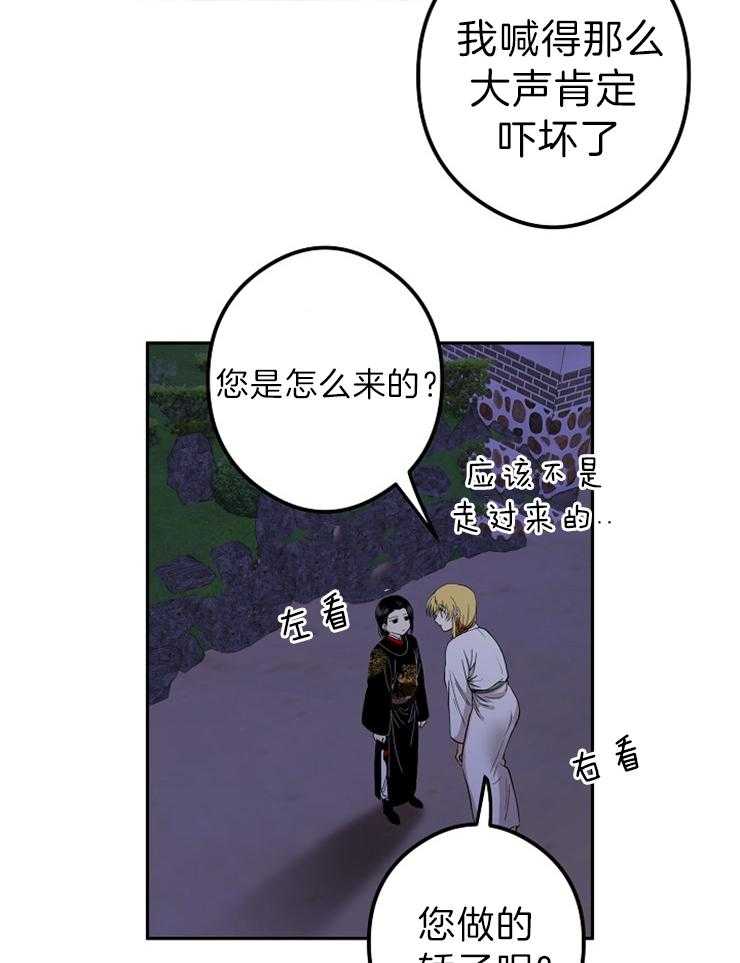 《君上臣下》漫画最新章节第52话 卷被逃跑免费下拉式在线观看章节第【12】张图片