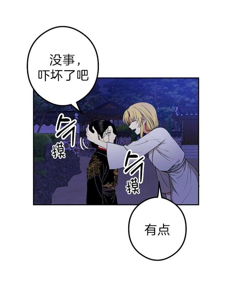 《君上臣下》漫画最新章节第52话 卷被逃跑免费下拉式在线观看章节第【15】张图片