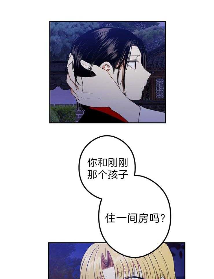 《君上臣下》漫画最新章节第52话 卷被逃跑免费下拉式在线观看章节第【14】张图片