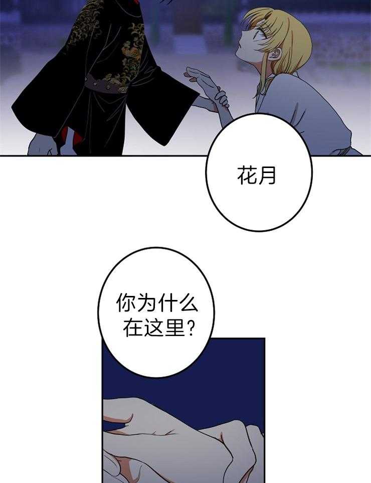 《君上臣下》漫画最新章节第52话 卷被逃跑免费下拉式在线观看章节第【5】张图片