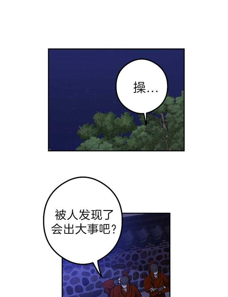 《君上臣下》漫画最新章节第52话 卷被逃跑免费下拉式在线观看章节第【10】张图片