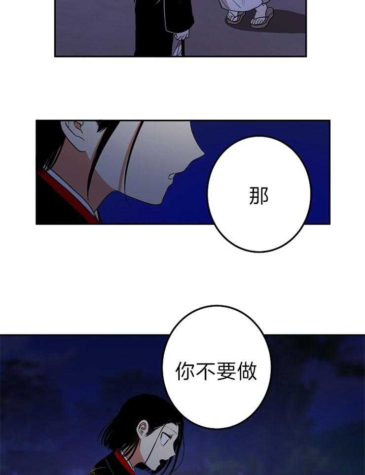 《君上臣下》漫画最新章节第52话 卷被逃跑免费下拉式在线观看章节第【6】张图片